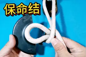 单套结的速成法 户外荒野求生 都可以应用到此绳结