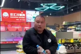 超市矿泉水高达1000元？老板一句话暴露真相，这辈子只有这一次机视频封面