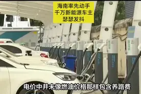 新能源汽车养路费怎么收？