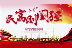 李嘉诚港口交易落幕，提醒资本，国家利益高于一切视频封面