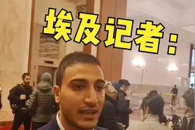 埃及记者流利中文回应港媒：中国对世界上的所有国家都很重要！视频封面