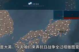 版图变化：日本二战侵略我们中国，我们要勿忘国耻，振兴中华。