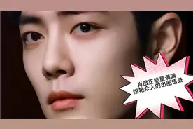 原创作品#肖战原声语录#视频混剪#正能量满满惊艳众人的出圈语录