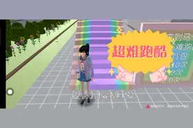 樱花校园:超难跑酷，ID发到评论区