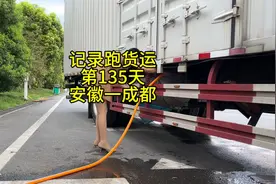 1650公里，安徽到成都，一天两夜，货运生活视频封面