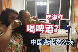 巴基斯坦媳妇才来中国三天就学会了喝酒？大环境影响这么大吗？视频封面