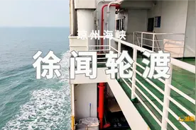 琼州海峡，中国大陆通往海南省的最大轮渡港，广东省湛江市徐闻港视频封面