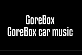 [全网最全]GoreBox车载音乐