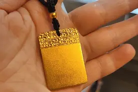 50克左右的黄金无事牌