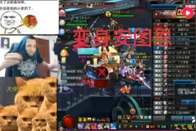 DNF宝哥：套你猴子的，看我变身