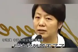 0到6岁的孩子撒泼打滚，胡闹不讲理，一招制的服服帖帖 #李玫瑾视频封面