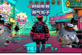 蛋仔派对 淘气丸子 有时间效果