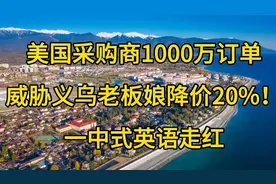中式英语，U买就买，oN买就拜拜。You buy to buy no buy to bye