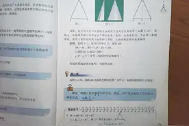 八年级下册第一章等腰三角形随堂练习第1、2题3、4页视频封面