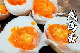 咸鸭蛋怎么做起沙出油，五香咸鸭蛋盐水比例是关键，30天就能吃视频封面
