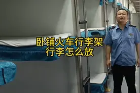卧铺车厢行李架在哪里？咱们大件行李怎么放？看看四哥的讲解。