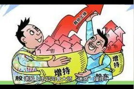 周鸿祎旗下公司鲁大师「迷惑」操作，宣布拟商议分红股价大涨