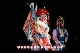 历史中没有穆桂英真实存在