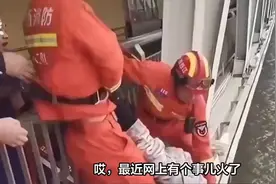 消防员为救轻生女意外拉掉裤子，手撑屁股，三个月后，两人结婚了视频封面