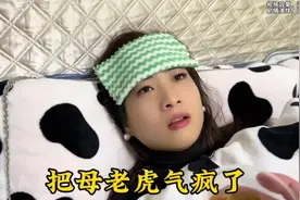 母老虎生病了，老公开始嘚瑟了😅😅视频封面
