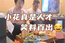 小花出去旅游还得带饭，一起体验一把住宾馆吃黄瓜蘸大酱，啃烧鸡视频封面