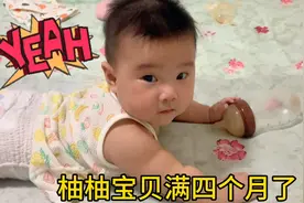 刚满四个月的宝宝可以自己抱着奶瓶喝奶了#人类幼崽