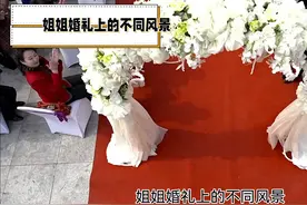 婚礼现场《姐姐婚礼，两弟表现反差大，一沉稳一活泼