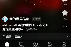 @黎明丶T君 监控人主题曲