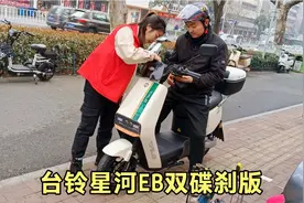 台铃星河EB双碟刹版，车子配置高颜值高价格低，买它代步太合适了