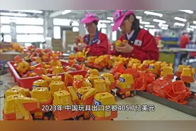中国不再生产出口美国玩具  背后真相曝光视频封面
