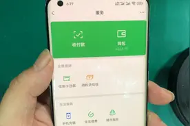 微信又上线两个支付功能 分付和分期 都可以实现超前消费视频封面