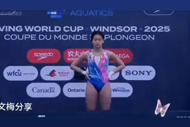 2025年跳水世界杯总决赛，5月2日下午全红婵跳水！视频封面