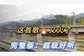 这首歌🔥又火了，真正的原唱，完整版，超级好听