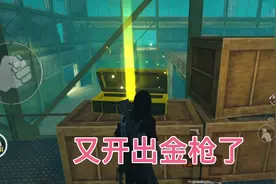 迷雾荒岛又开出金枪了