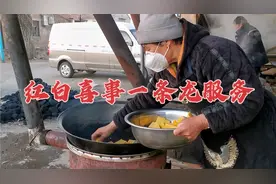 张家口农村大哥红白喜事一条龙服务，一干就是40年，一天多少钱？视频封面