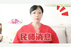 今年黑龙江民师的教龄补助停发，欢迎知情人士给与确切消息视频封面