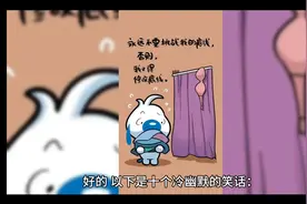 好的十个冷幽默的笑话