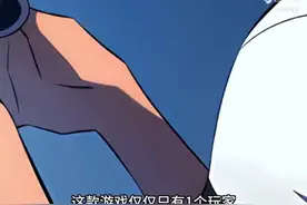 一口气看完《游戏降临到世界》可以到番茄小说搜索