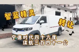能下地库的大面包，宁德时代电池续航标三百四十一，顶配面包车视频封面