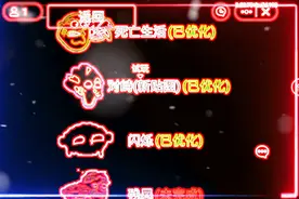 错误化恶搞之家闪烁，本次特效进行了优化