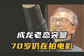 不老男神成龙也老了，70岁还在拍电影