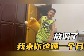 12岁的儿子还要和妈妈睡，没有想到他提出这样的要求，我该同意吗视频封面