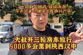 大叔开电动三轮车旅行 翻山越岭一路美景 饿了就吃困了就睡真舒服视频封面