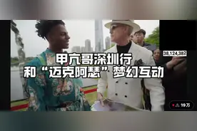 甲亢哥深圳行，和五星上将“麦克阿瑟”梦幻互动