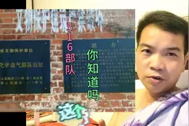 很多人都知道731部队，可 516部队却没人知道