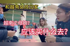 中国女婿去越南丈母娘家？买什么好呢？带大家逛一逛农村市场视频封面