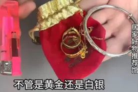 不管是黄金还是白银，只需一个打火机，真假立马现原形
