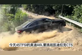 奥迪a6l挑战凯迪拉克CT5，谁才是真正的动力之王