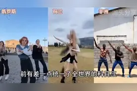 洋抖要被封禁？瞧瞧美国网友的精神状态越来越红了！绝不可能哈视频封面