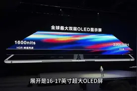 华为MateBook Fold折叠屏笔记本重磅登场！真的是颠覆传统PC